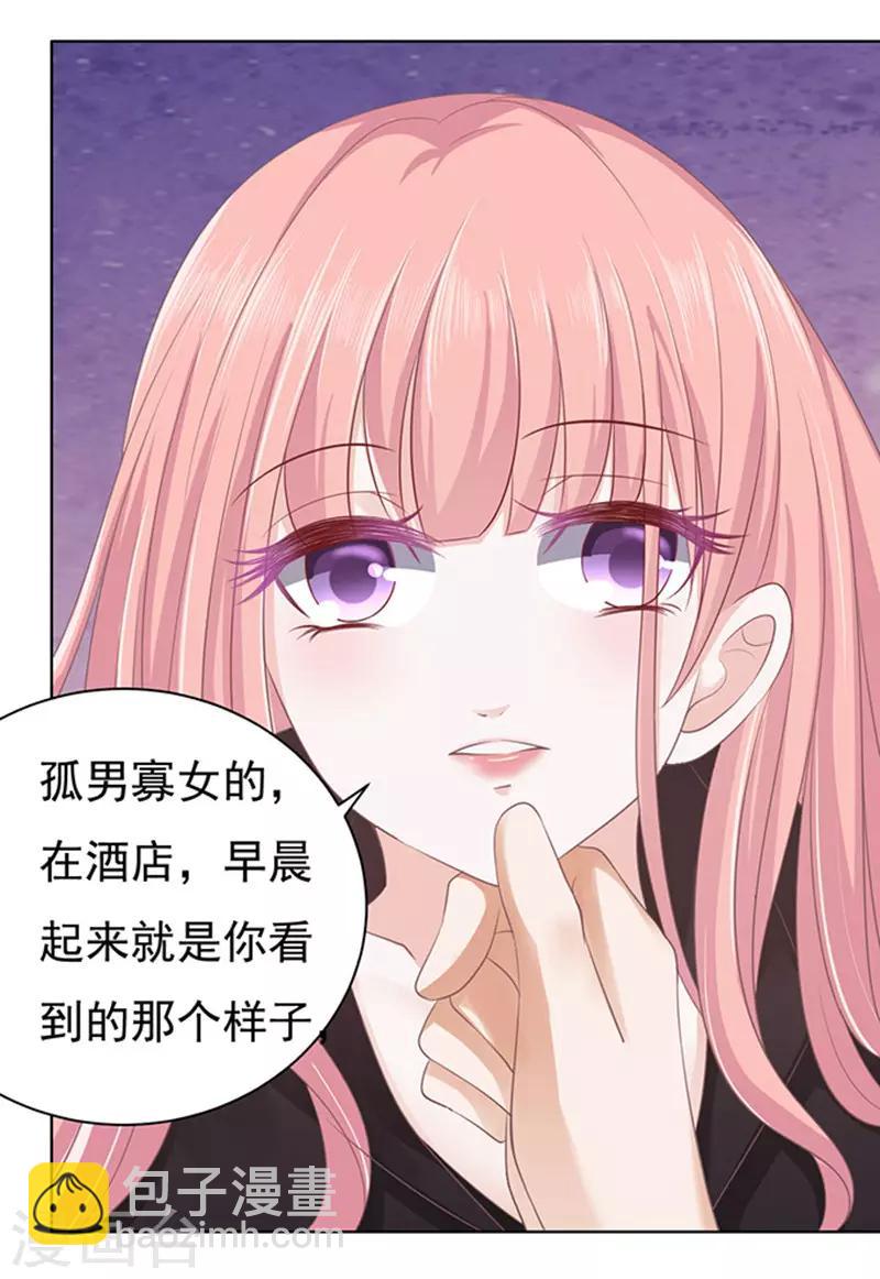 第82话 你不也是一样2-第82话