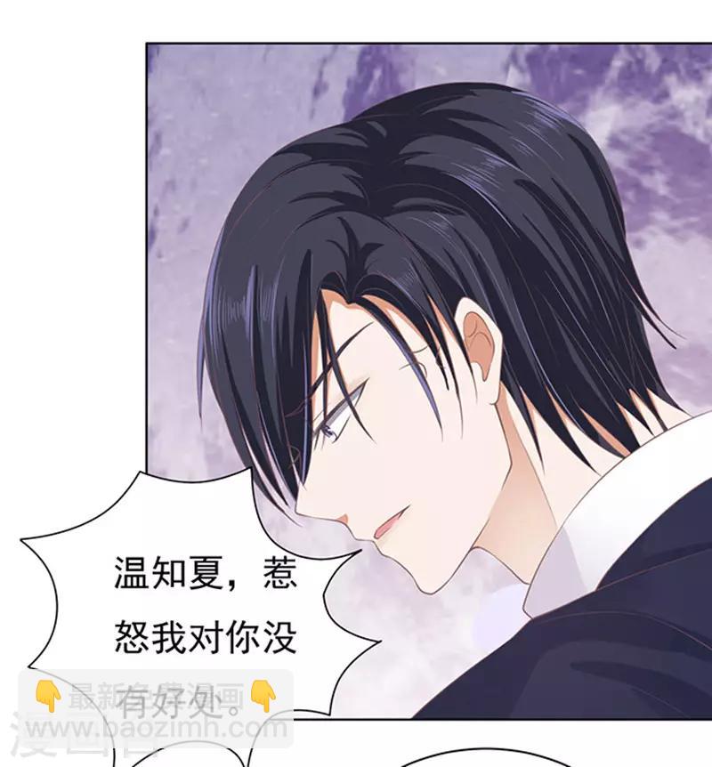 第82话 你不也是一样2-第82话