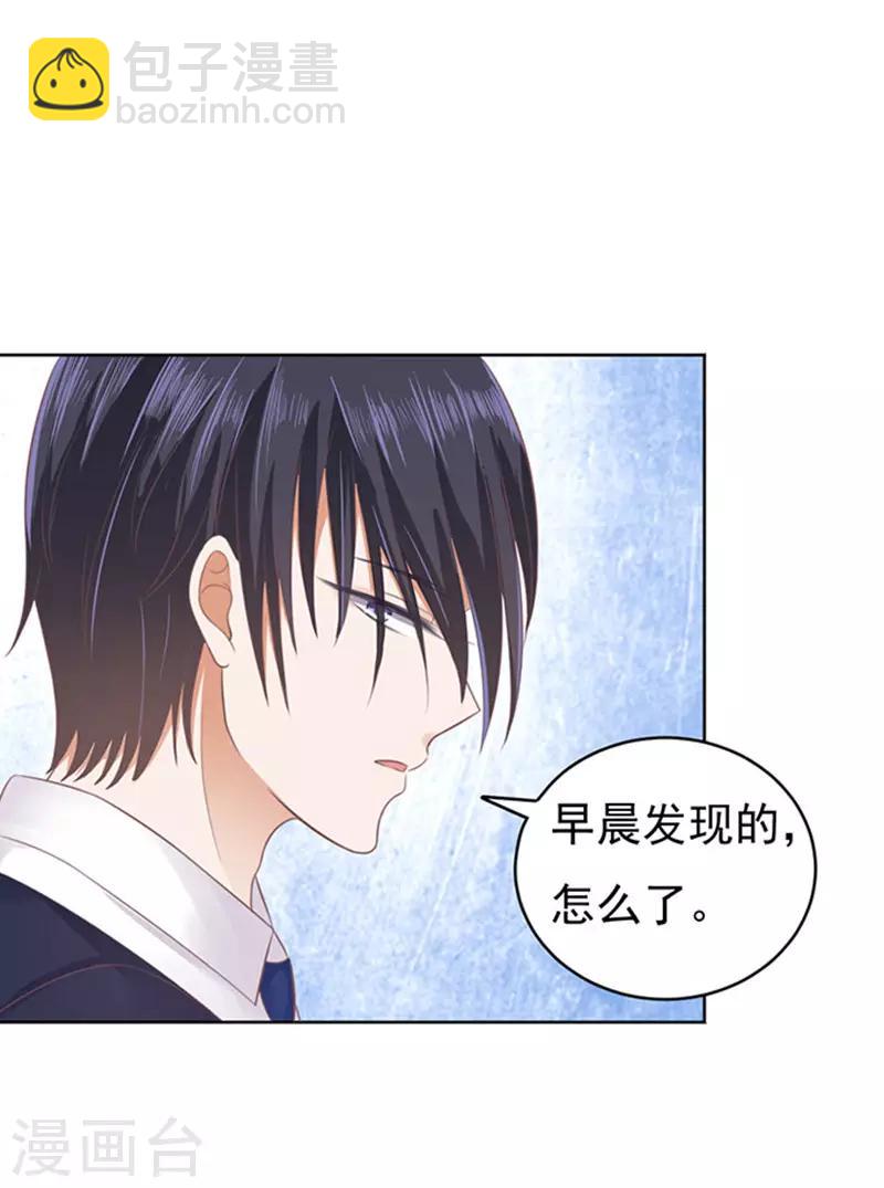 第82话 你不也是一样2-第82话