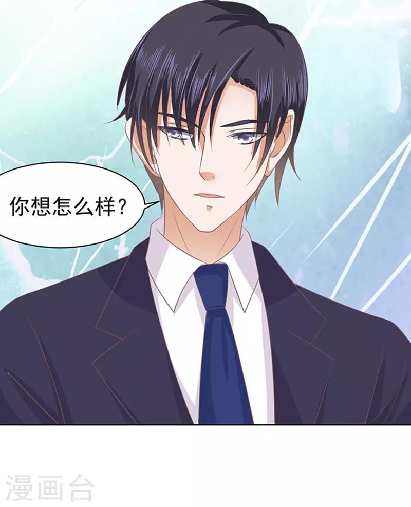 第82话 你不也是一样2-第82话