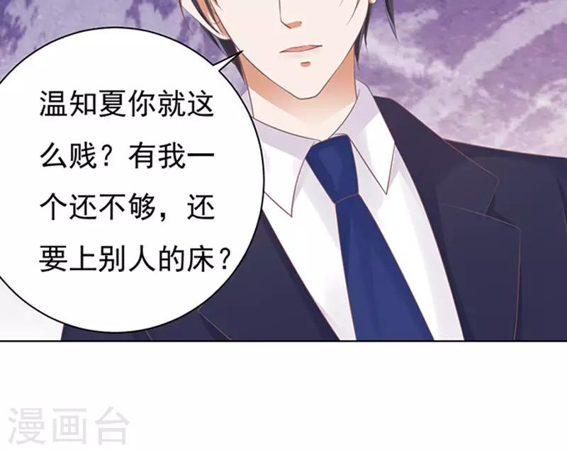 第82话 你不也是一样2-第82话