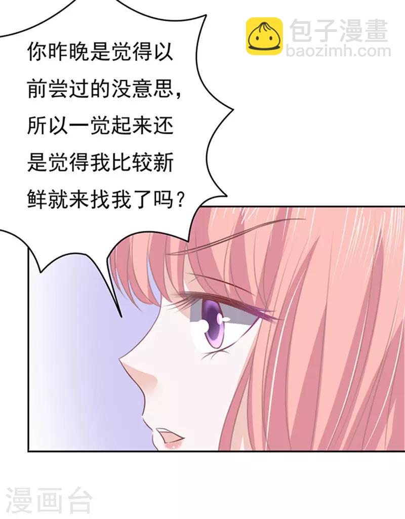 第82话 你不也是一样2-第82话