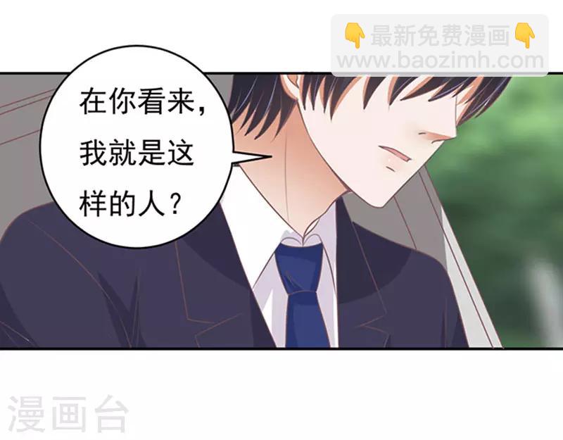 第82话 你不也是一样2-第82话