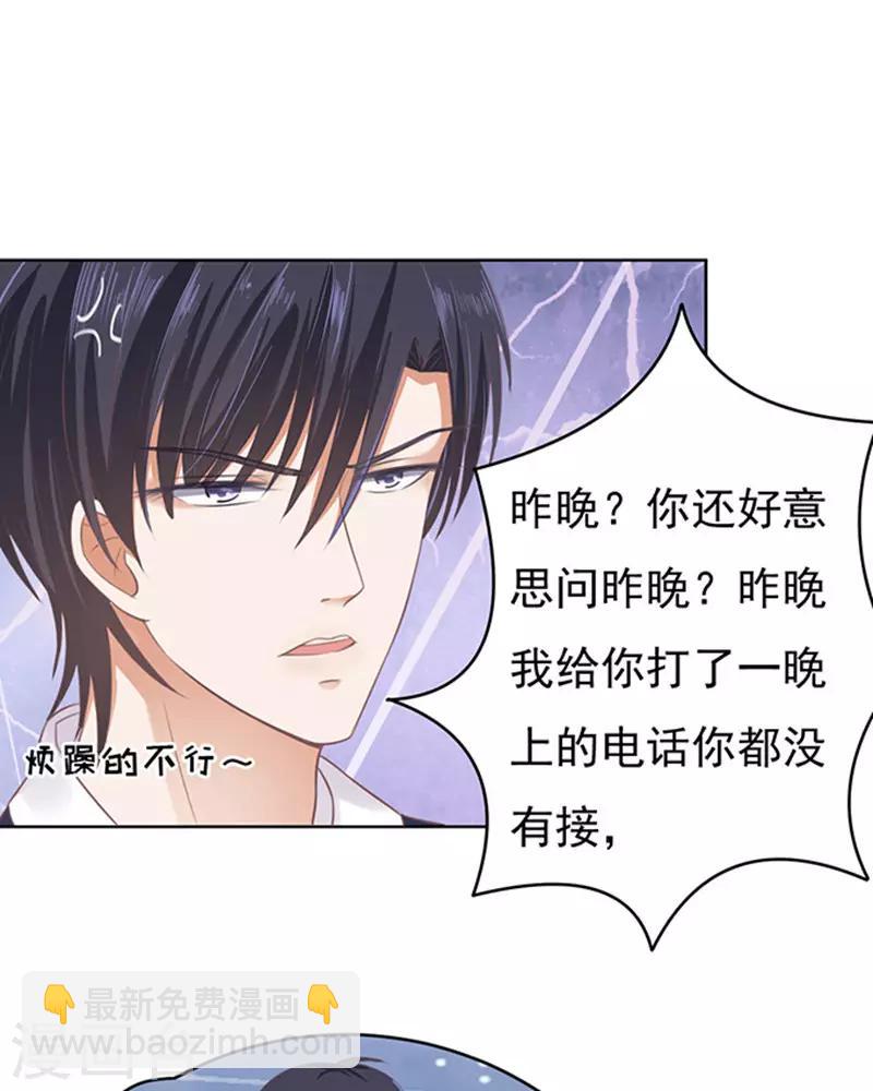 第82话 你不也是一样2-第82话