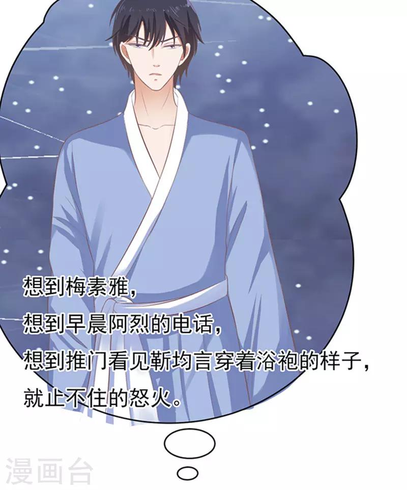 第82话 你不也是一样2-第82话