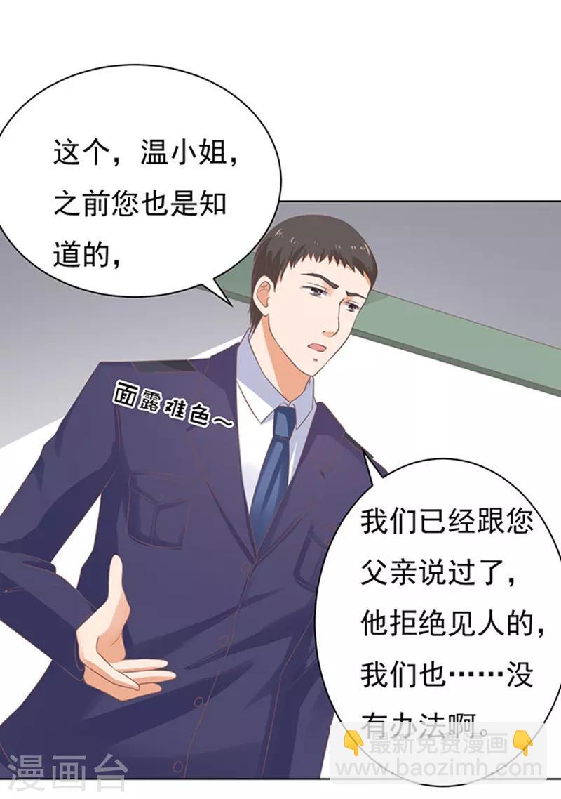 第84话 相见-第84话