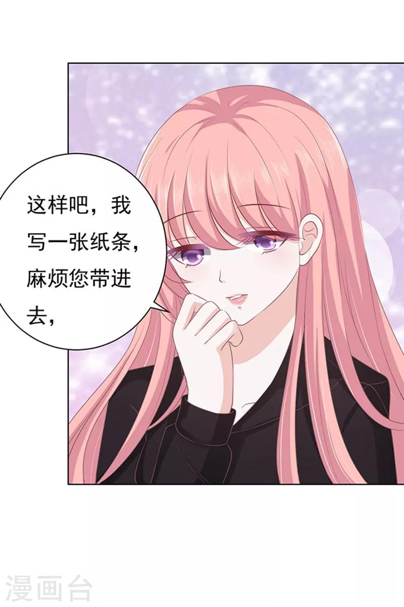 第84话 相见-第84话