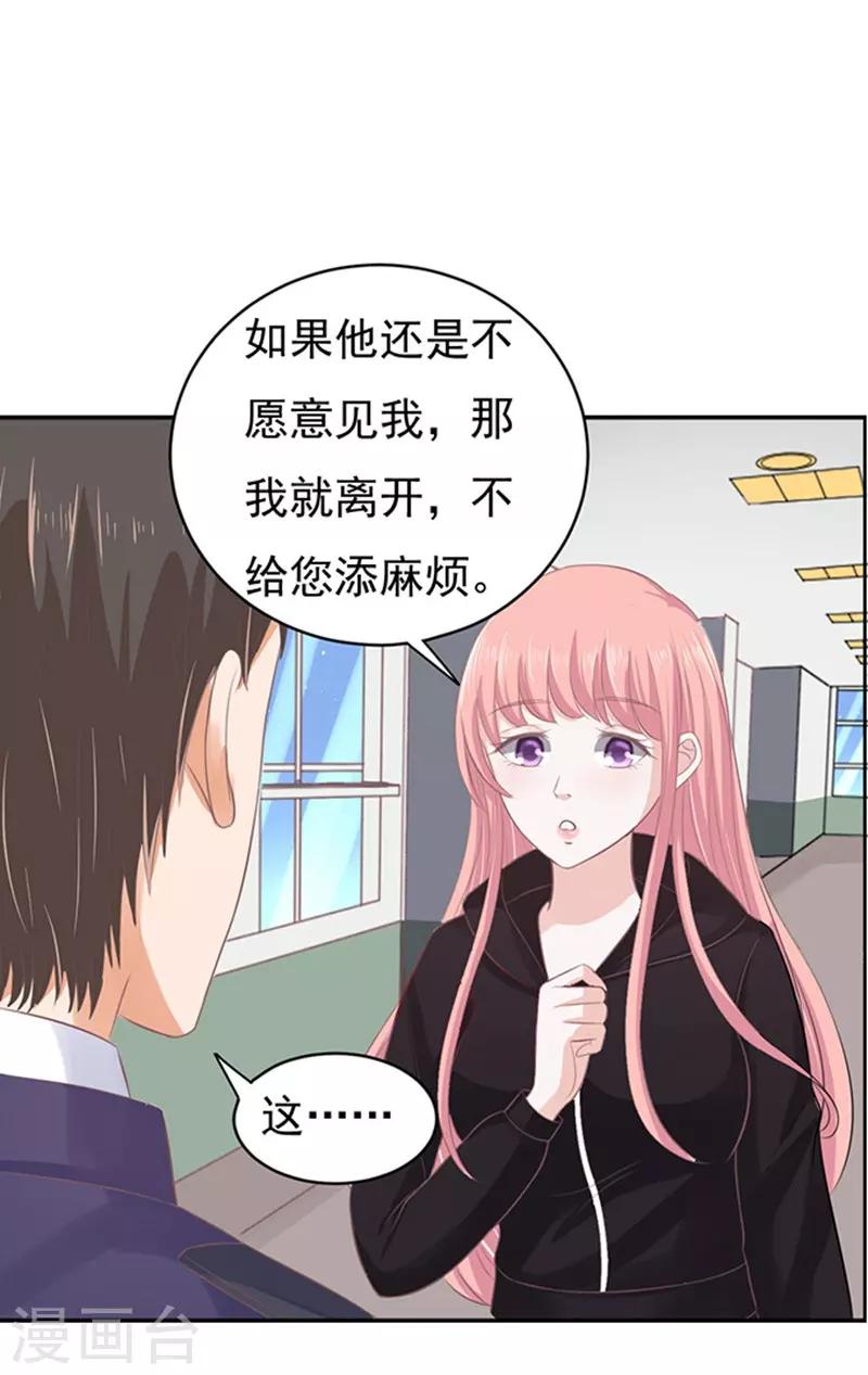 第84话 相见-第84话