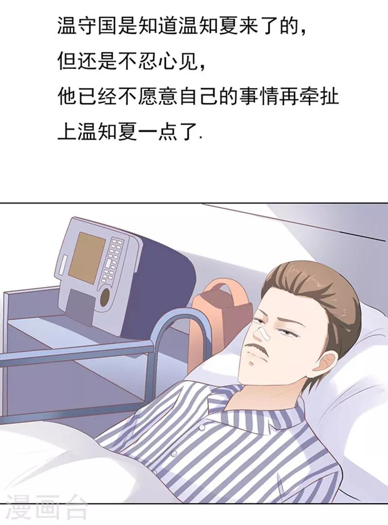 第84话 相见-第84话