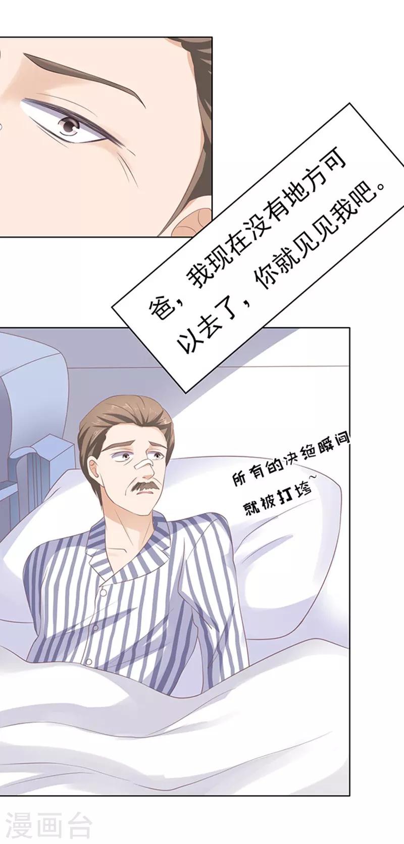 第84话 相见-第84话