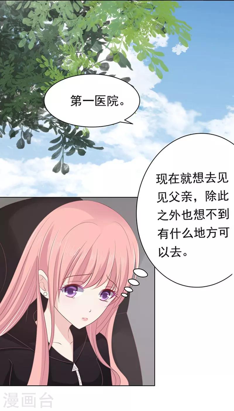 第84话 相见-第84话