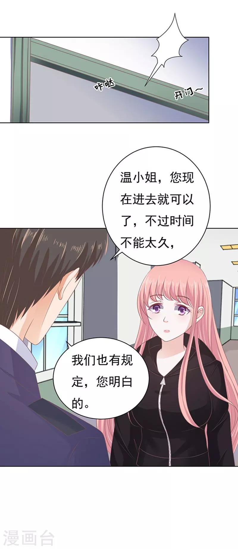 第84话 相见-第84话