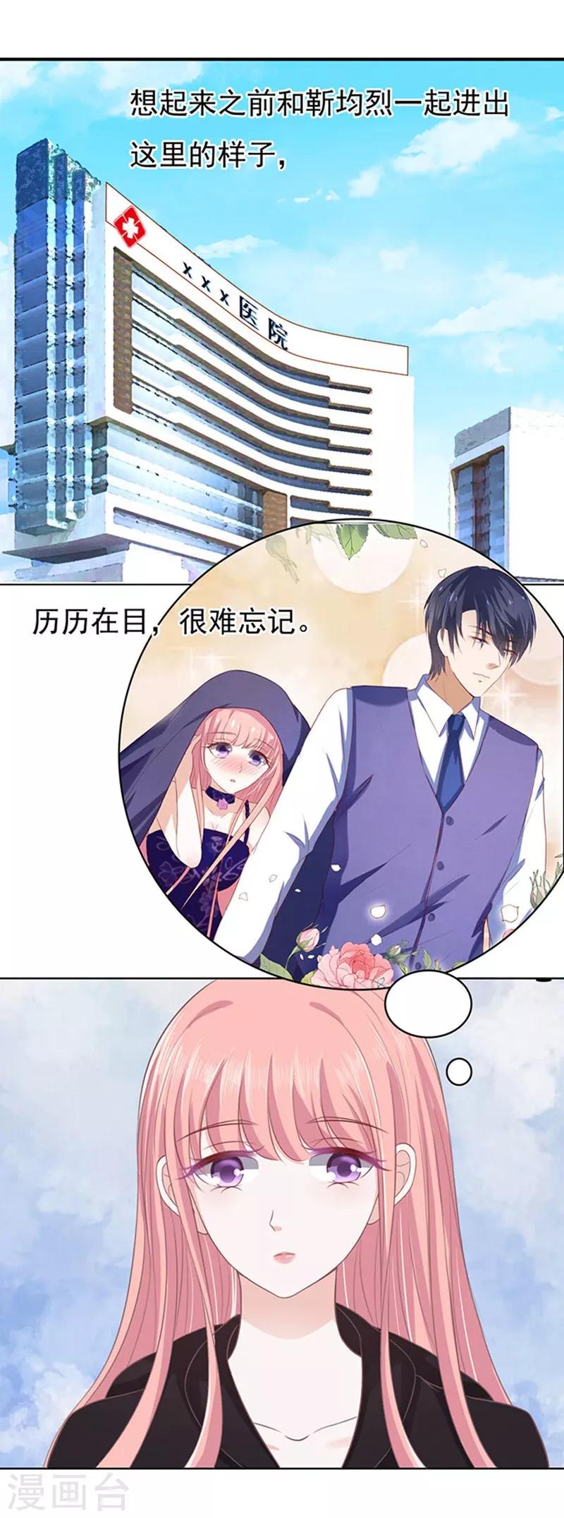 第84话 相见-第84话