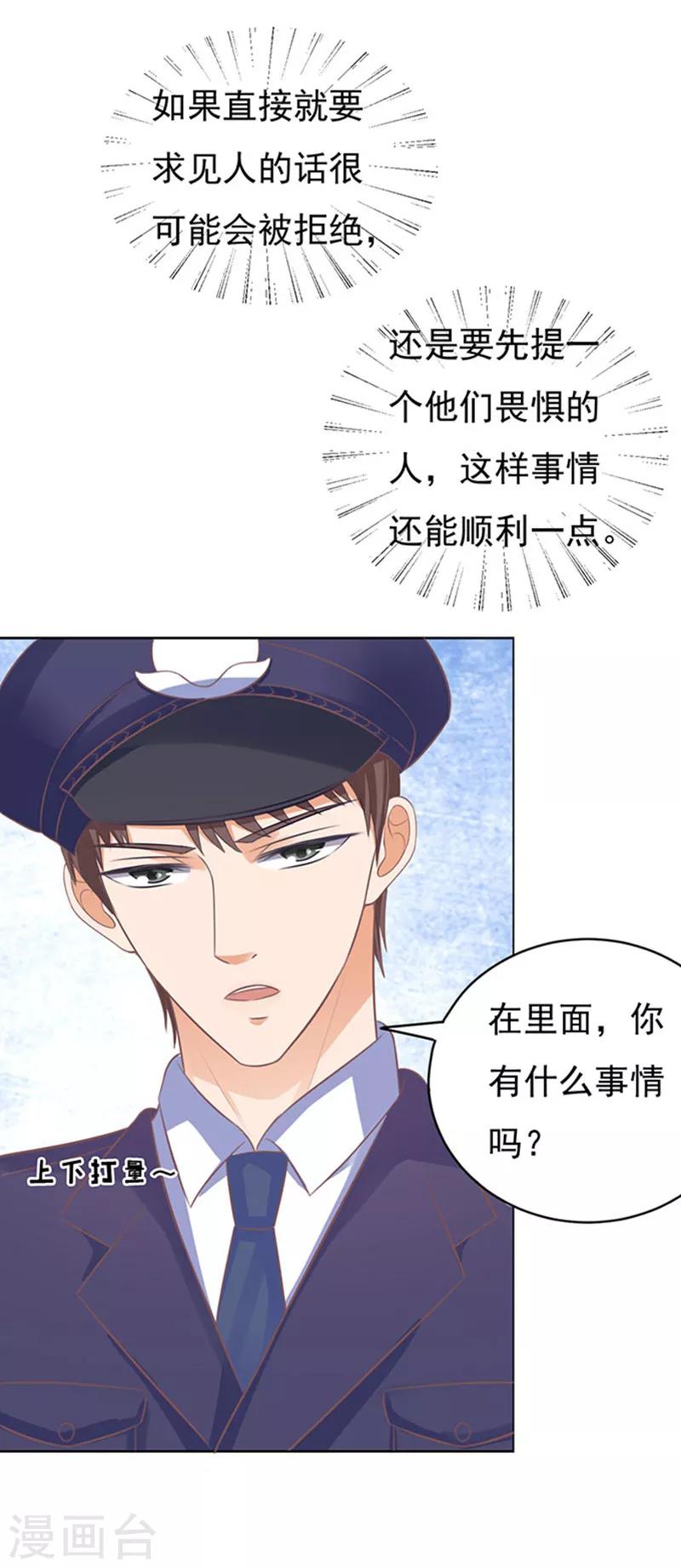 第84话 相见-第84话