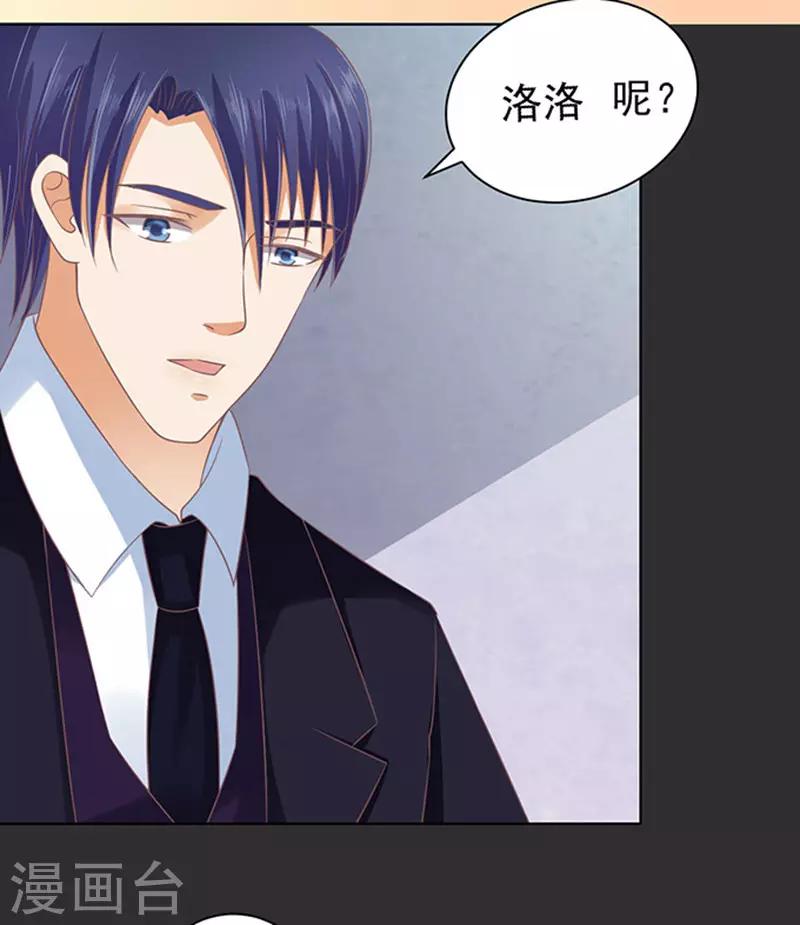 第86话 秘密2-第86话