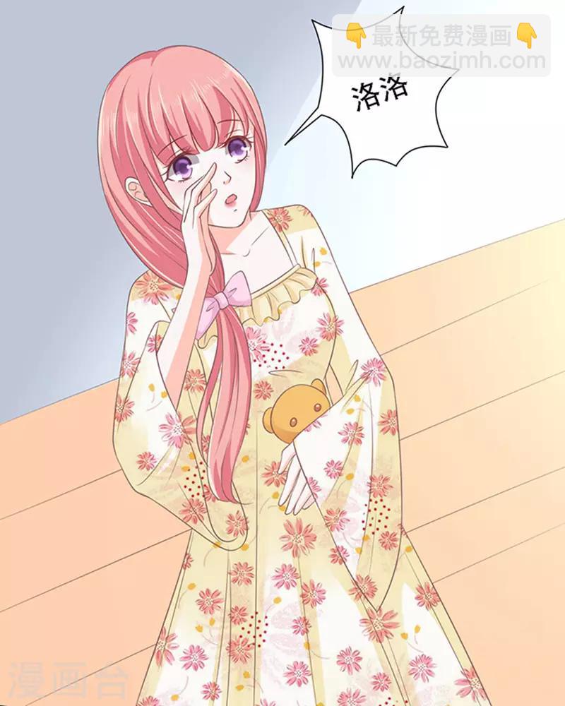 第86话 秘密2-第86话