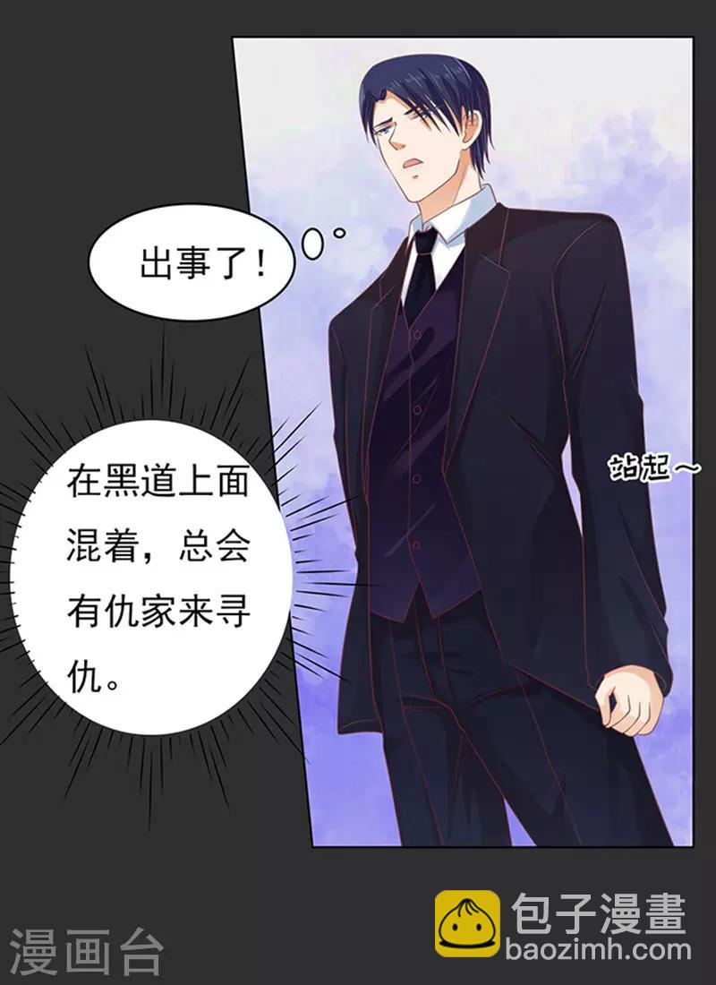 第86话 秘密2-第86话