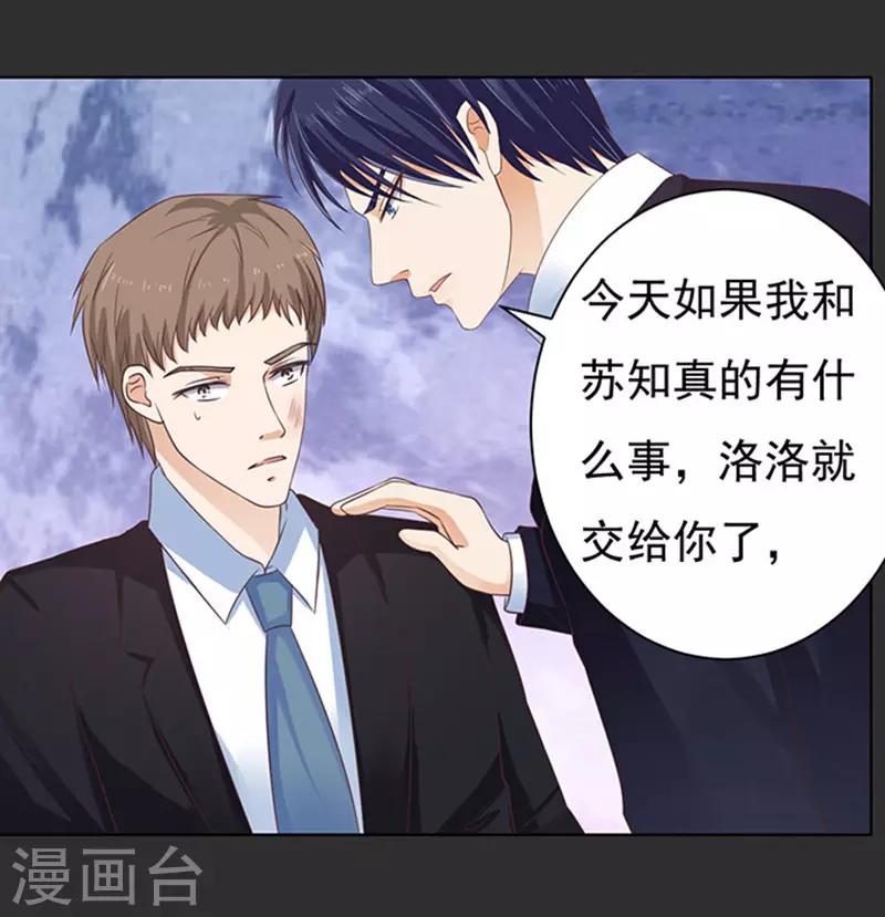 第86话 秘密2-第86话