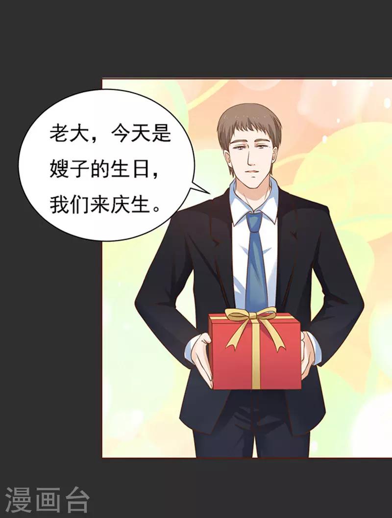 第86话 秘密2-第86话