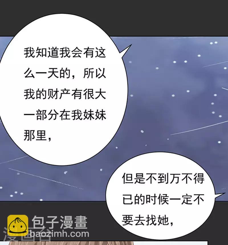 第86话 秘密2-第86话