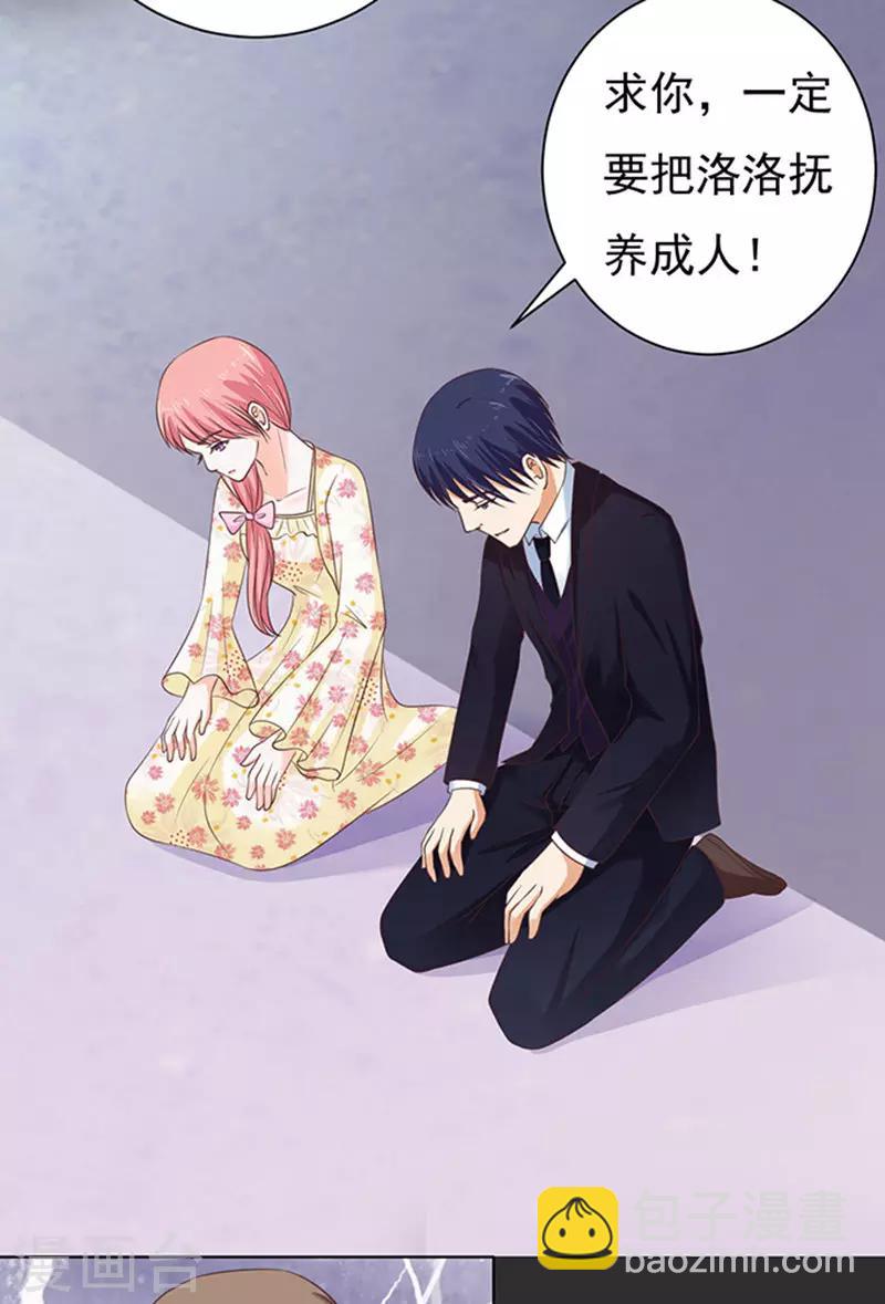 第86话 秘密2-第86话