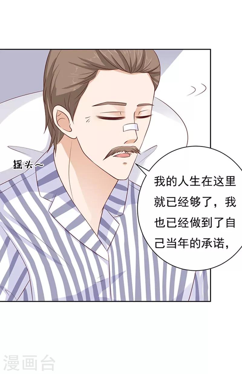 第88话 靠山1-第88话