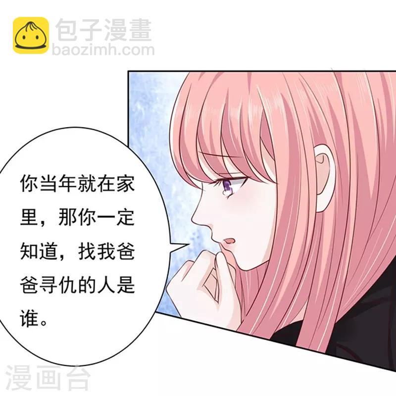 第88话 靠山1-第88话