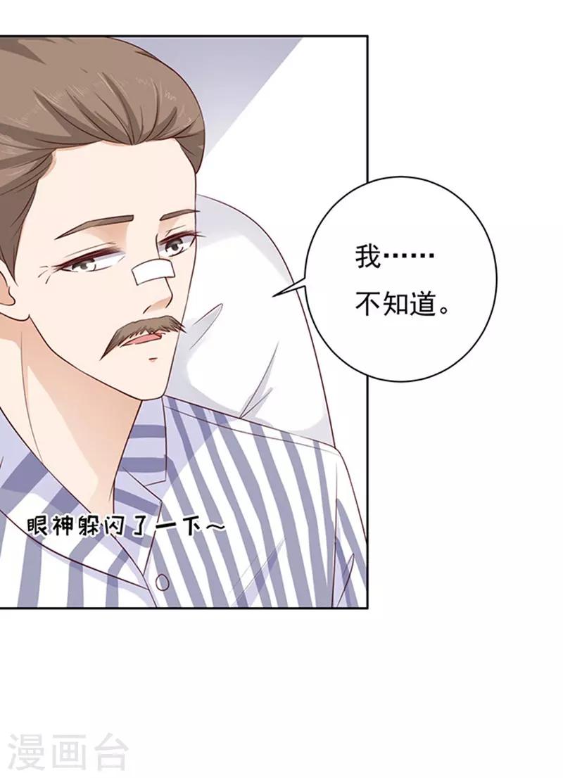 第88话 靠山1-第88话