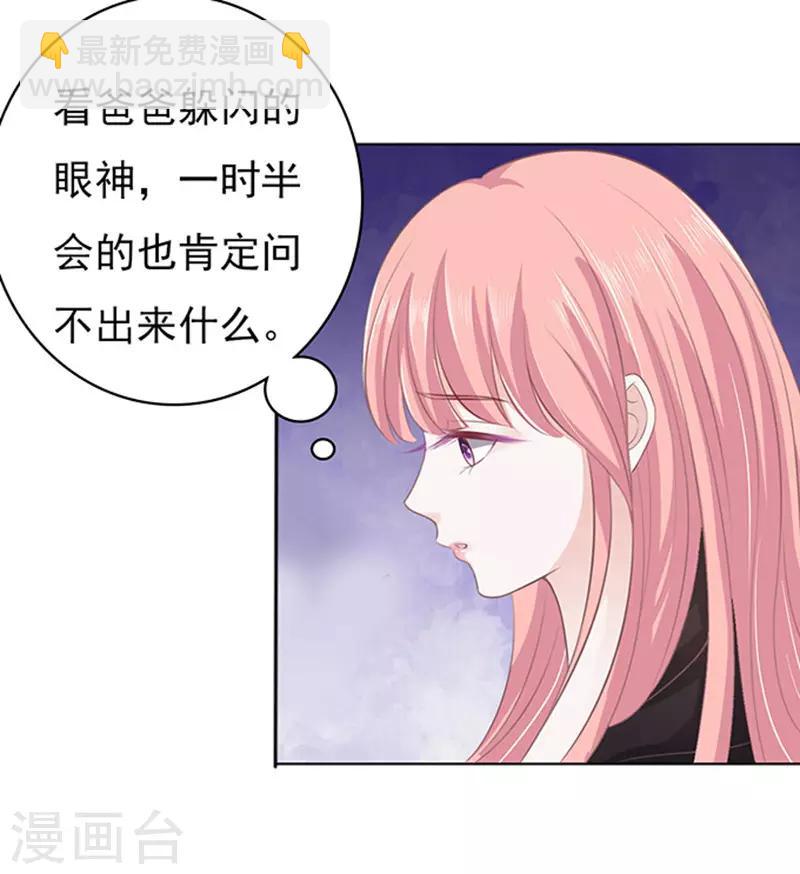 第88话 靠山1-第88话