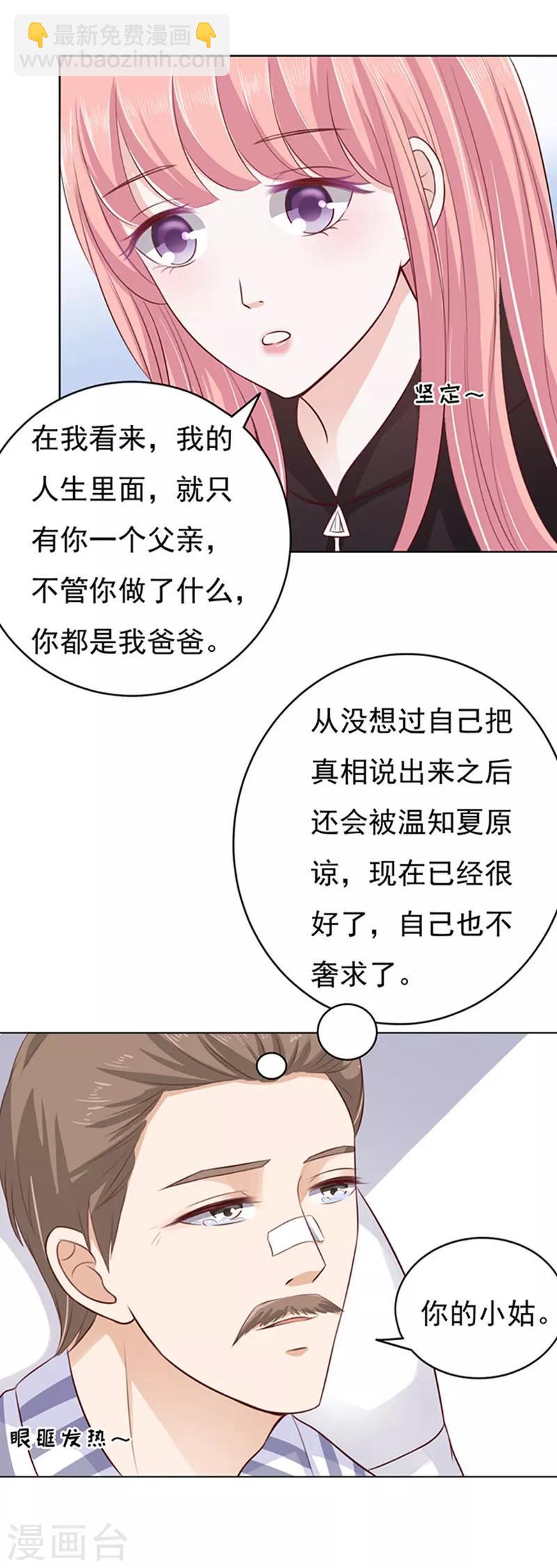 第88话 靠山1-第88话