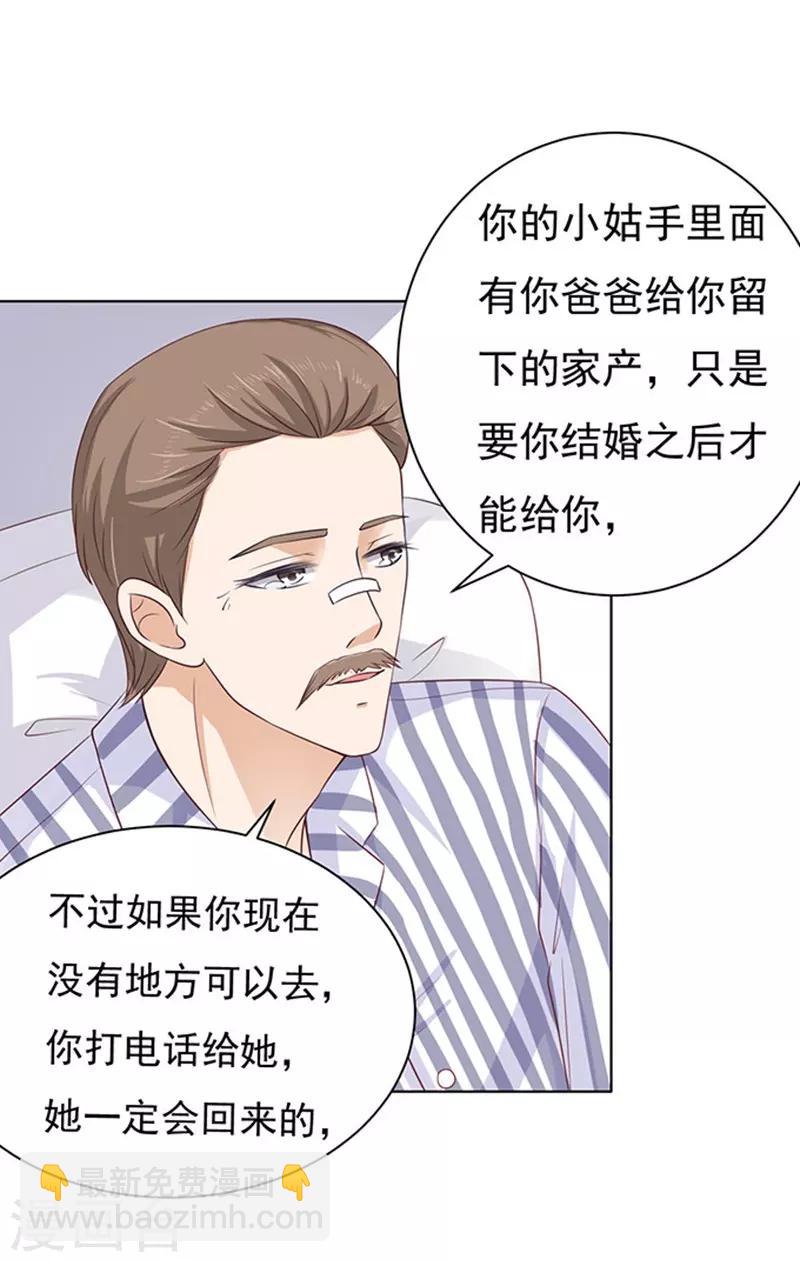 第88话 靠山1-第88话