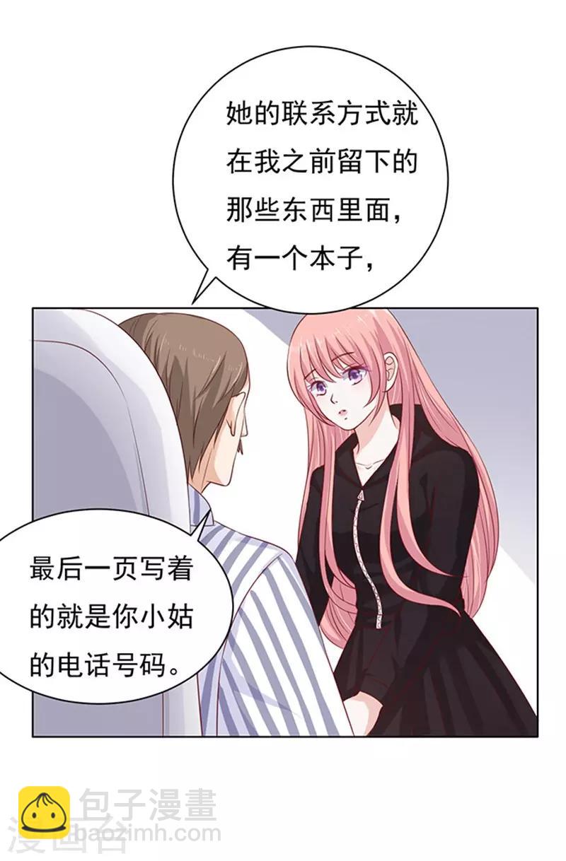 第88话 靠山1-第88话