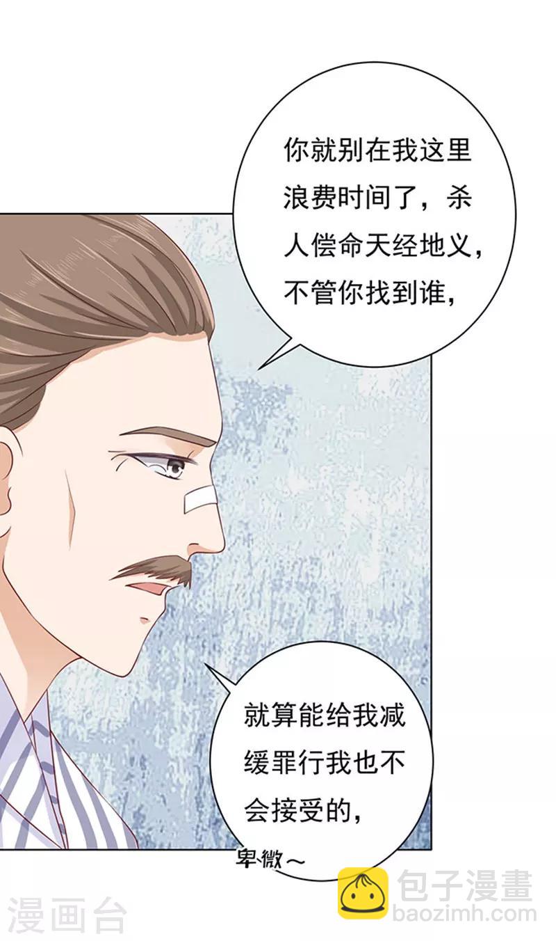 第88话 靠山1-第88话