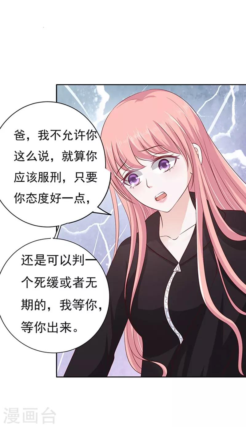 第88话 靠山1-第88话