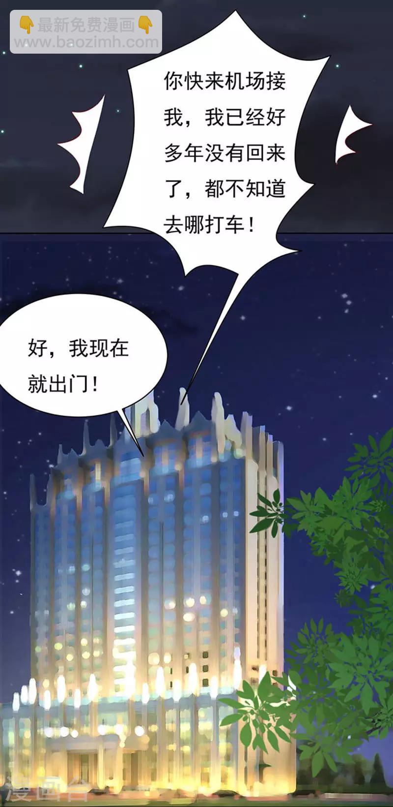 第90话 血浓于水1-第90话