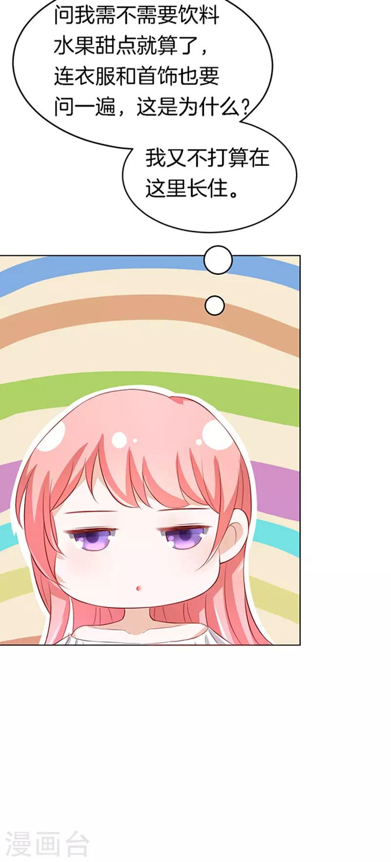 第10话 撞见一个半裸男-第10话