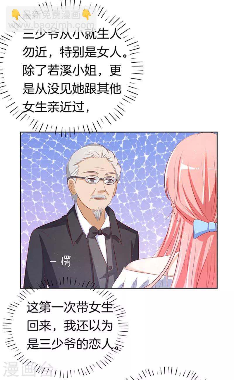 第10话 撞见一个半裸男-第10话