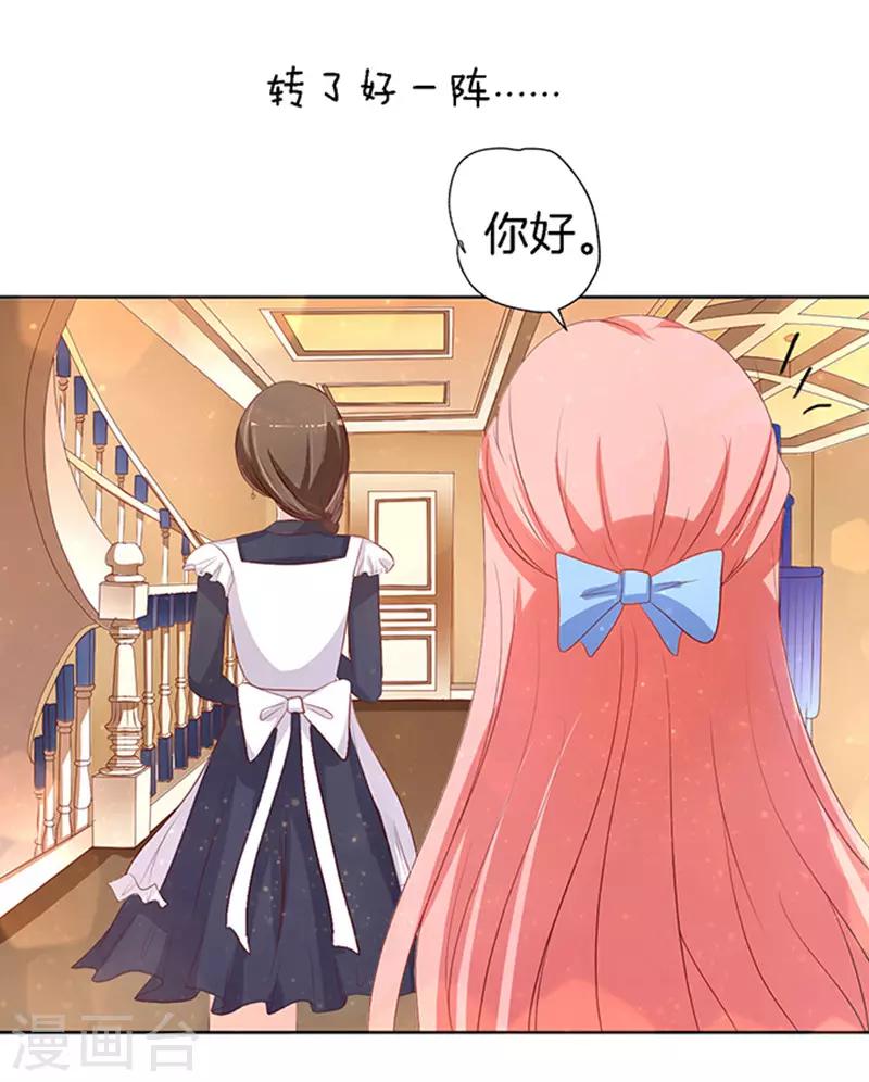 第10话 撞见一个半裸男-第10话