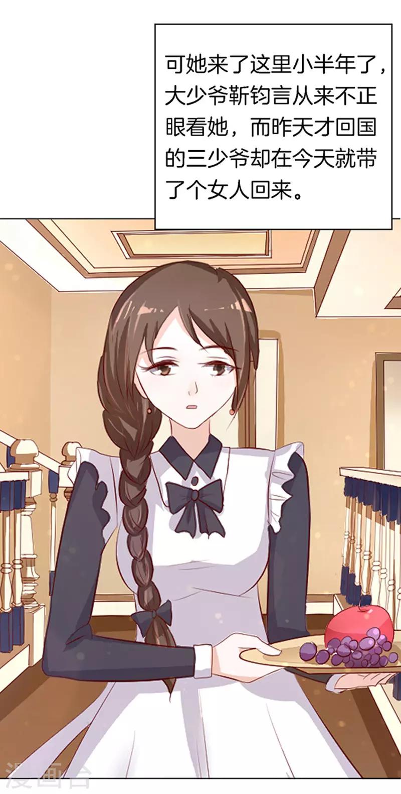 第10话 撞见一个半裸男-第10话