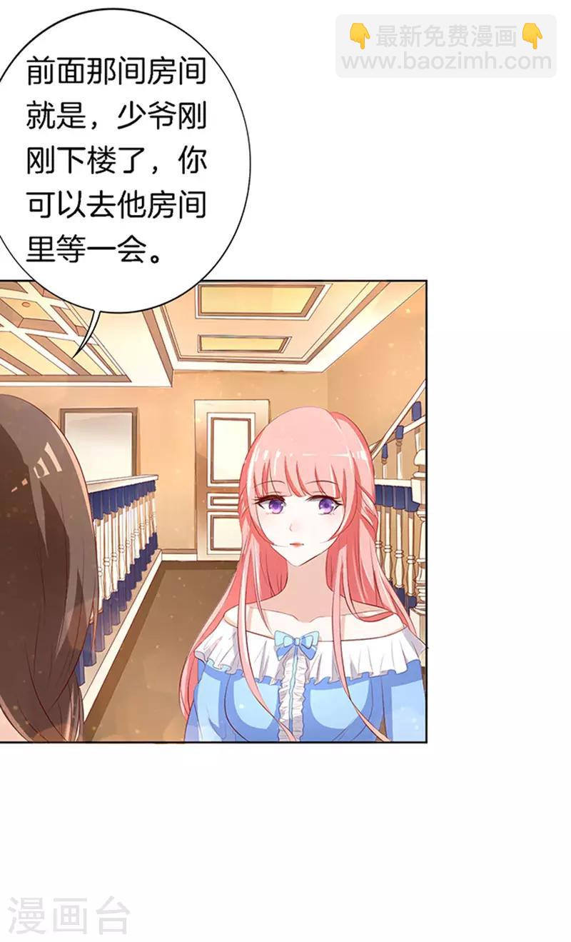 第10话 撞见一个半裸男-第10话