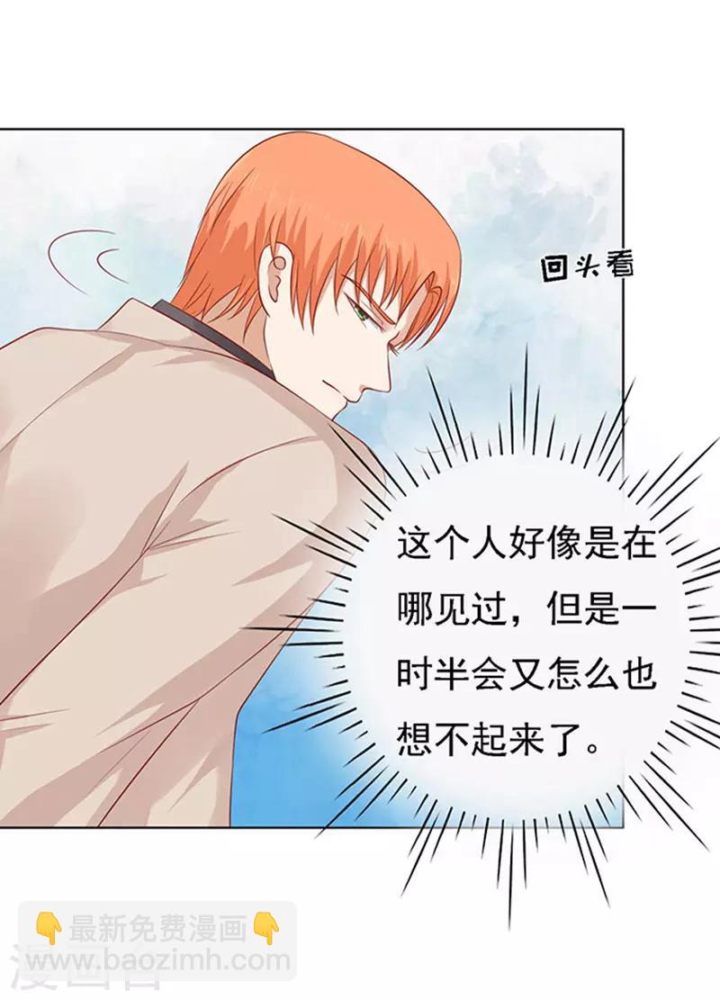 第94话 他算什么东西-第94话