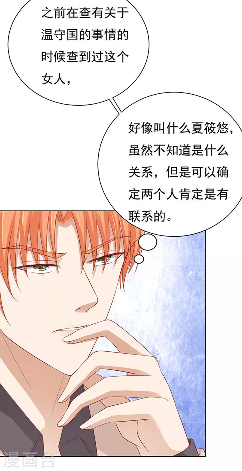 第94话 他算什么东西-第94话