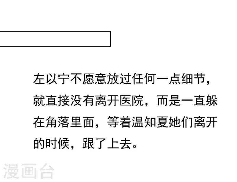 第94话 他算什么东西-第94话