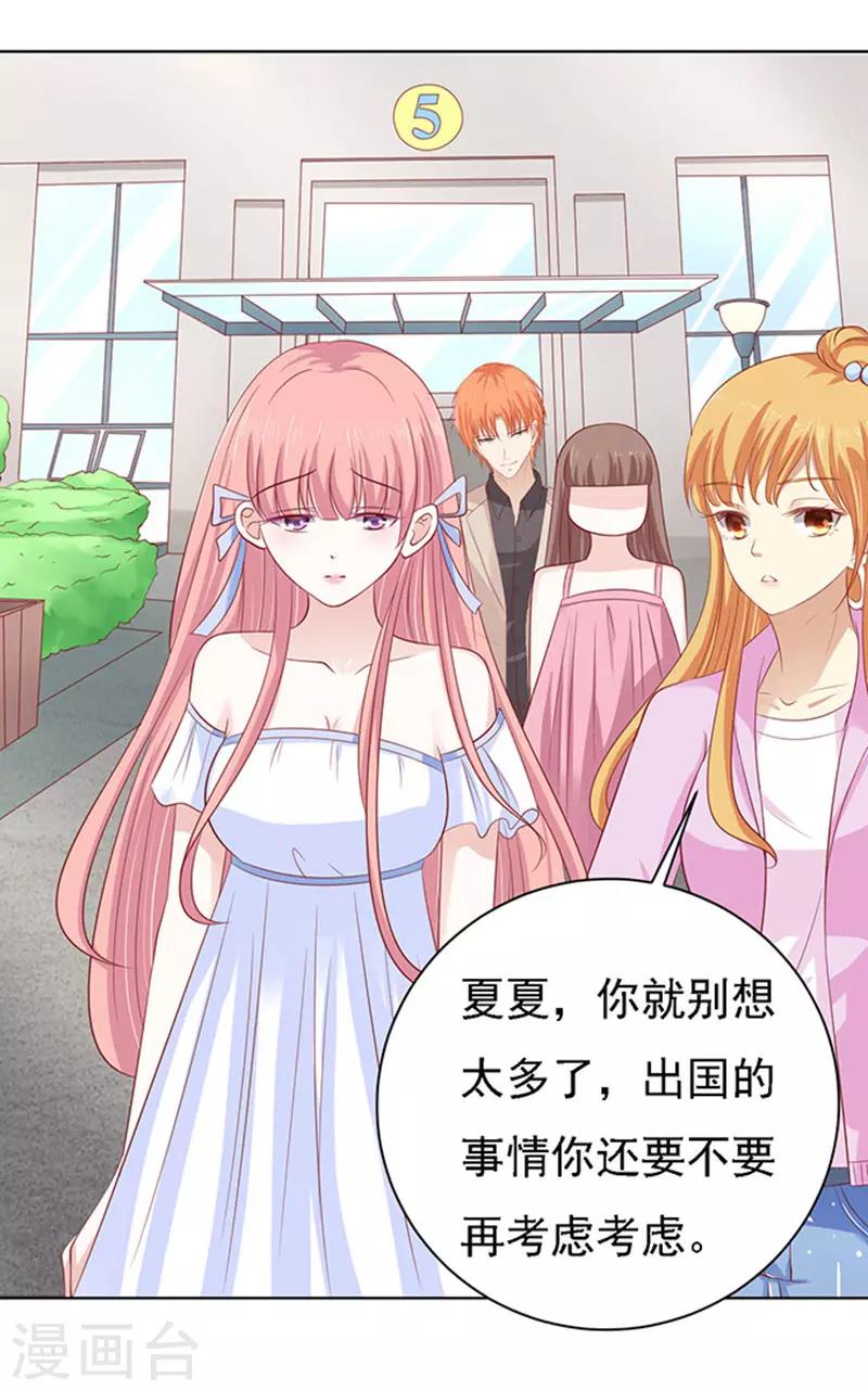 第94话 他算什么东西-第94话