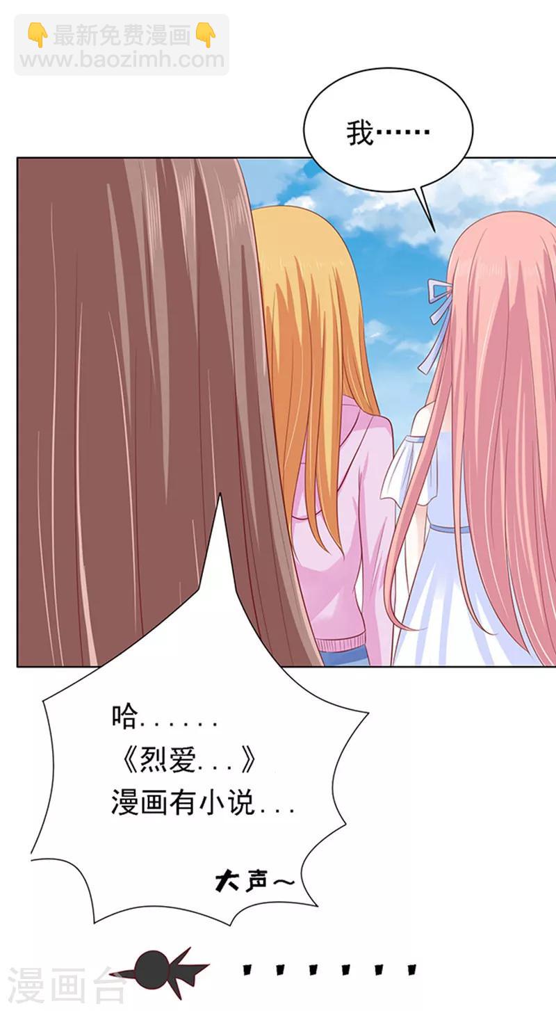 第94话 他算什么东西-第94话