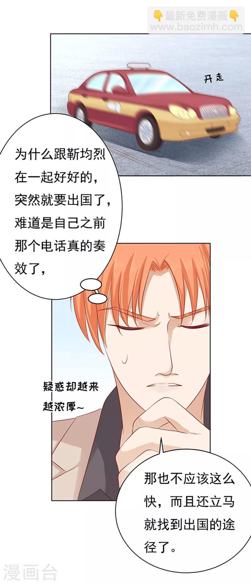 第94话 他算什么东西17