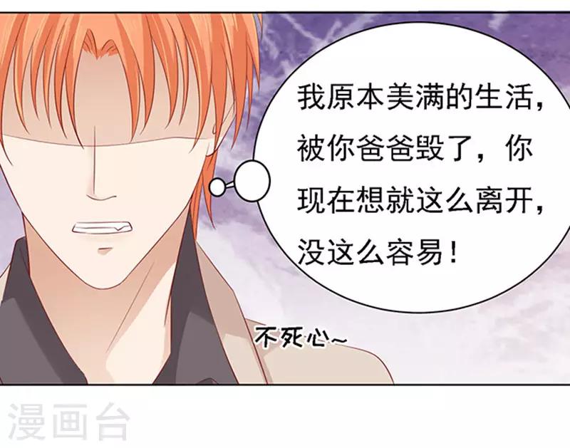 第94话 他算什么东西-第94话