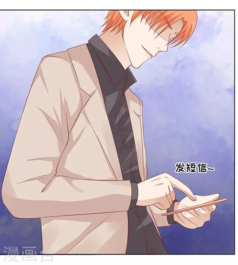 第94话 他算什么东西-第94话