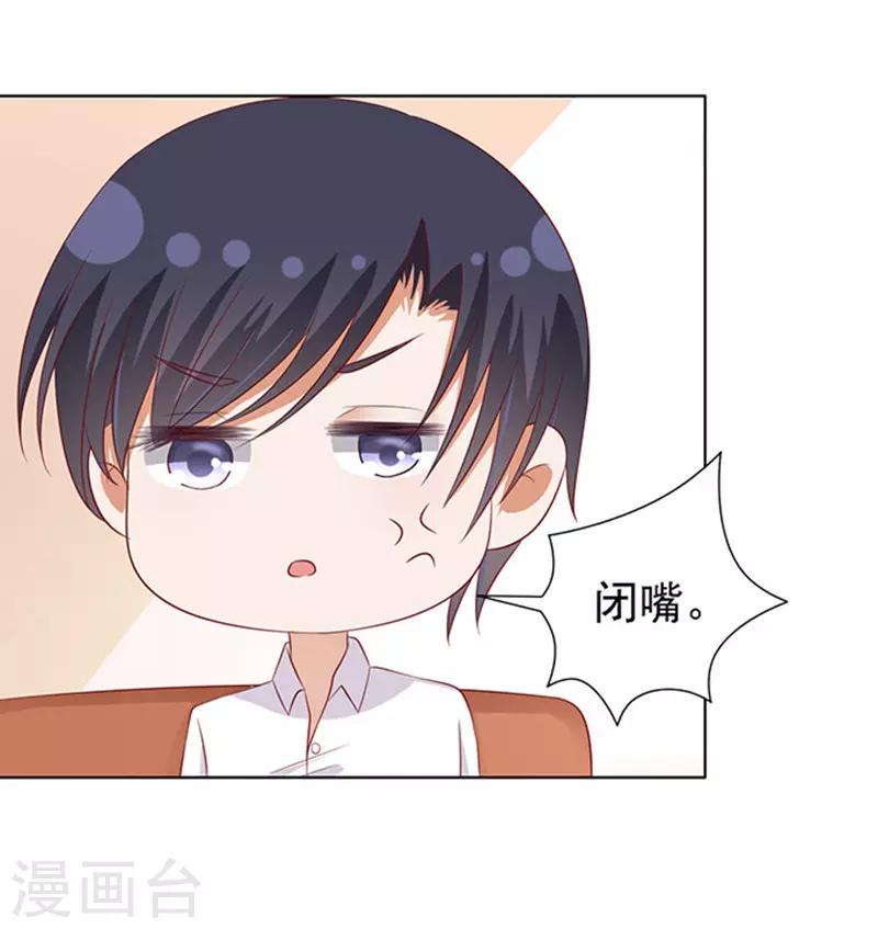 第94话 他算什么东西-第94话