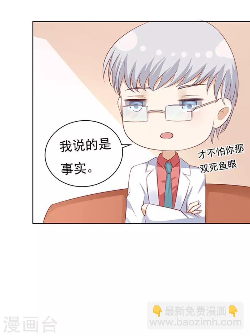 第94话 他算什么东西-第94话